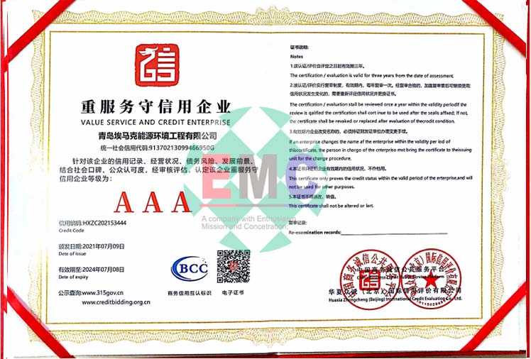 荣誉资质八(图1)