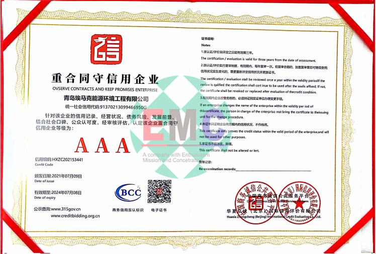 荣誉资质六(图1)