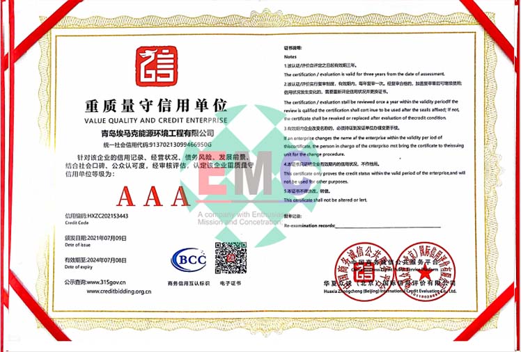 荣誉资质七(图1)
